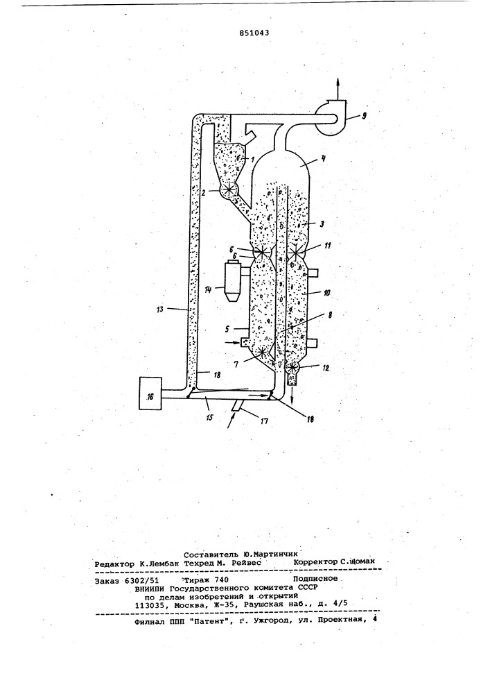 Рециркуляционная зерносушилка (патент 851043)