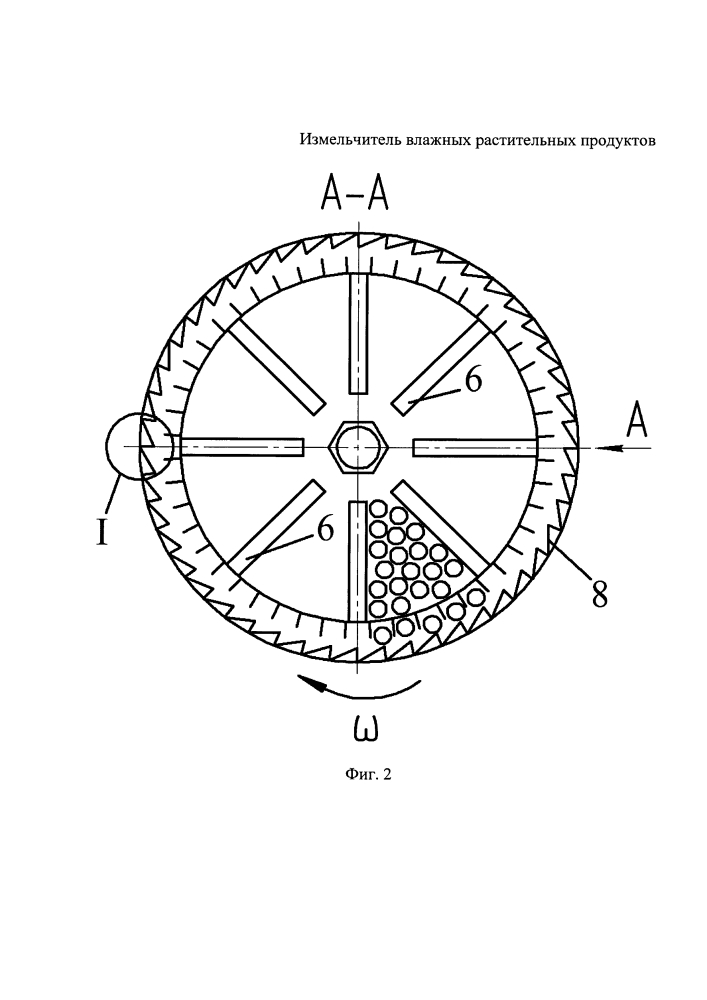 Измельчитель влажных растительных продуктов (патент 2634047)
