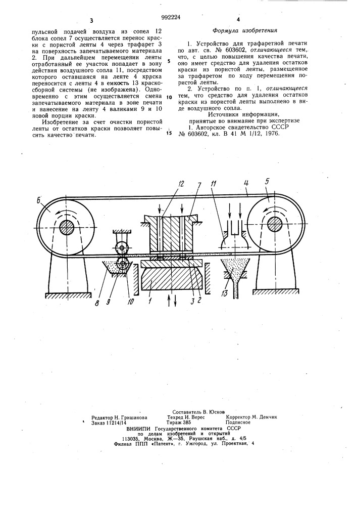 Устройство для трафаретной печати (патент 992224)