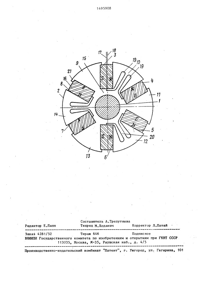 Ротор электрической машины (патент 1495908)