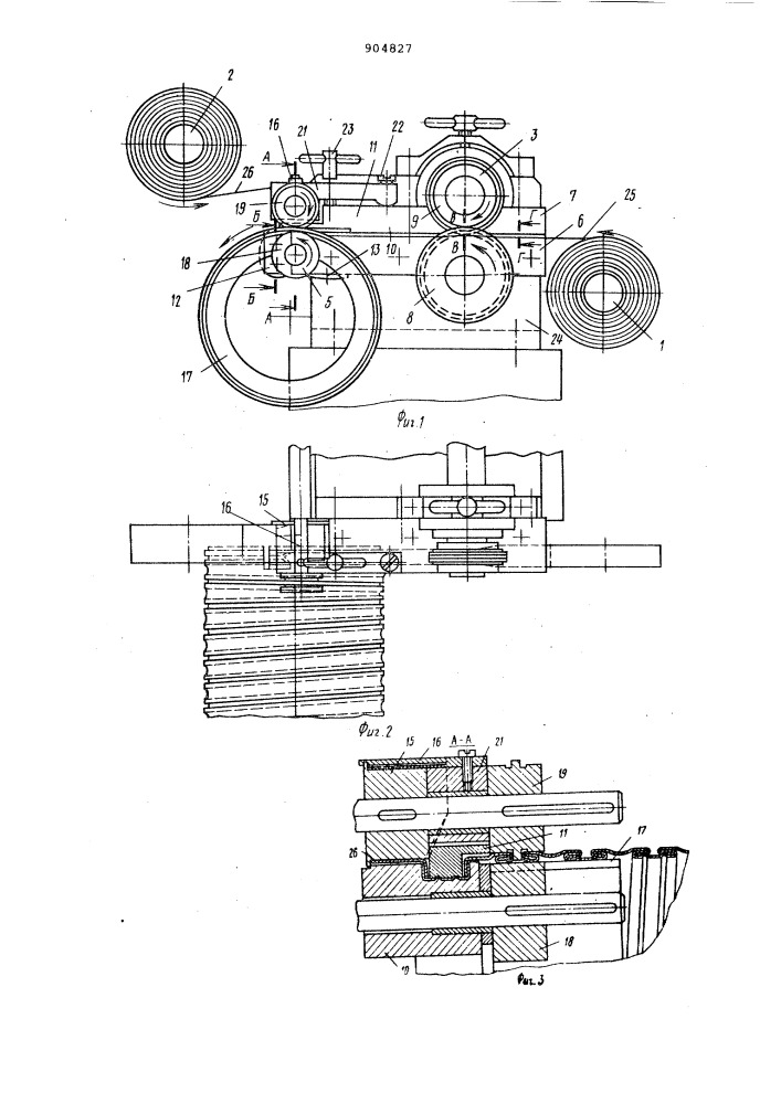 Устройство для изготовления гибкого герметичного рукава (патент 904827)