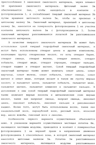 Устройство формирования изображения, приспособление нанесения смазочного материала, приспособление переноса, обрабатывающий картридж и тонер (патент 2346317)