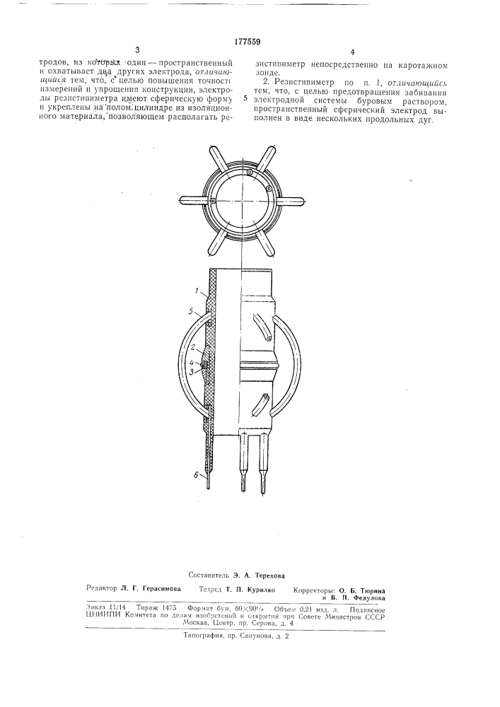 Скважинный pe3mcthbh.iv\etp (патент 177559)