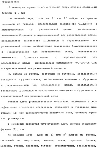 Аналоги тетрагидрохинолина в качестве мускариновых агонистов (патент 2434865)