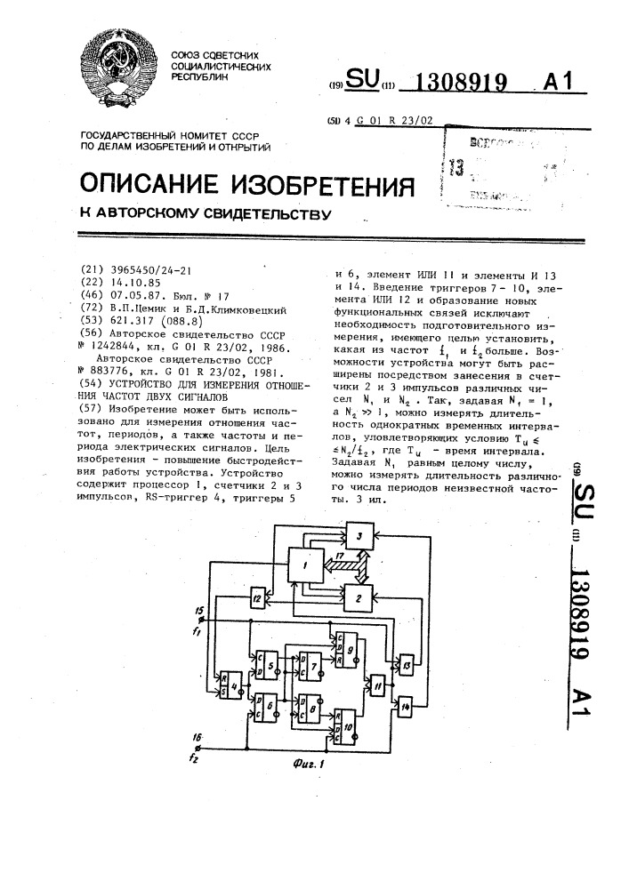 Устройство для измерения отношения частот двух сигналов (патент 1308919)