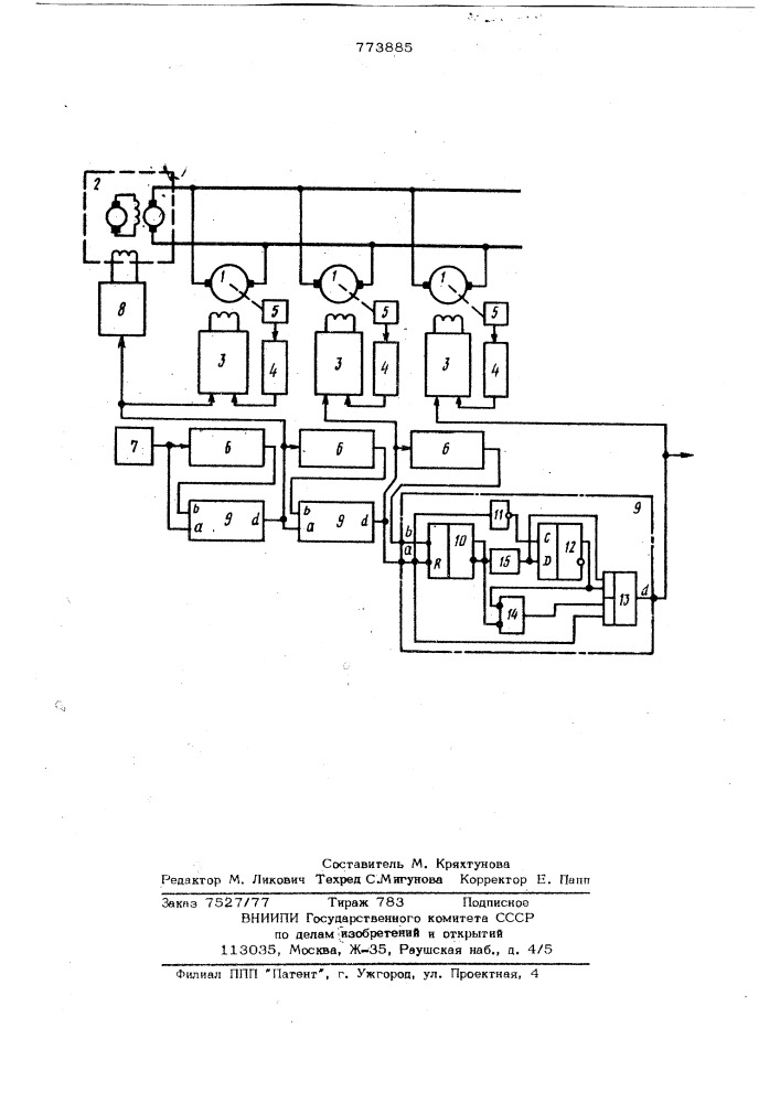 Многодвигательный электропривод (патент 773885)