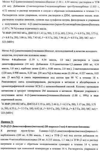 Новые соединения (патент 2458920)