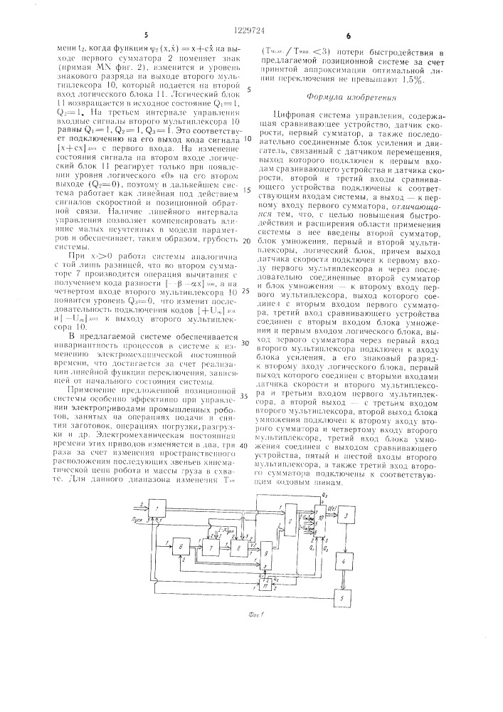 Цифровая система управления (патент 1229724)