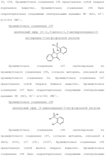 Фосфадиазиновые ингибиторы iv полимеразы hcv (патент 2483073)