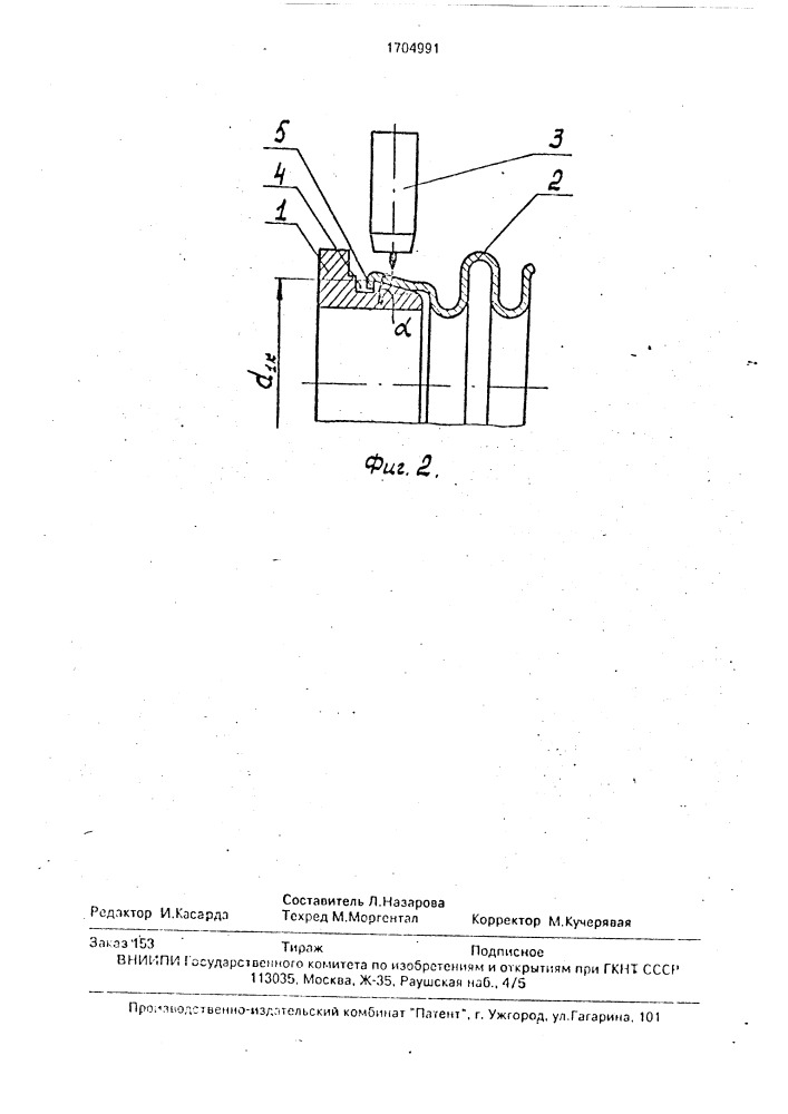 Способ сборки под сварку плавлением разнотолщинных деталей (патент 1704991)