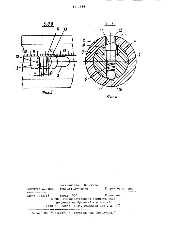 Держатель для резьбонарезного инструмента (патент 1217586)