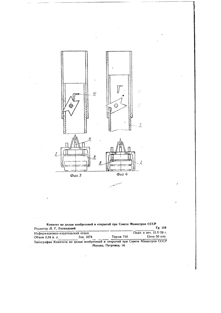 Захват для пакетов изделий (патент 118963)