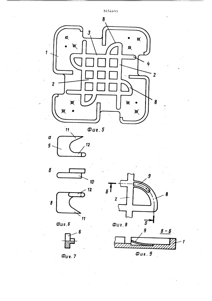 Головоломка (патент 1454491)