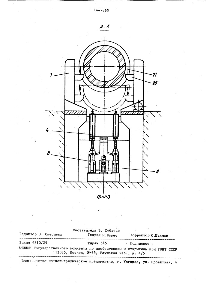 Стенд для ремонта передвижного миксера (патент 1447865)