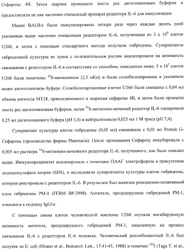 Способы лечения интерлейкин-6-зависимых заболеваний (патент 2367471)