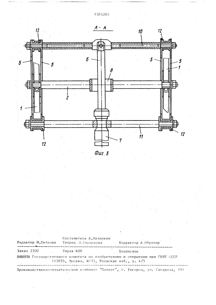 Привод подъемника (патент 1585285)