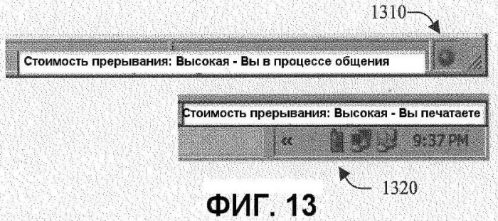 Модели, интерфейсы и принципы действия системы, расширяющей коммуникации и минимизирующей перебои с помощью предпочтительного и ситуационного кодирования (патент 2420805)