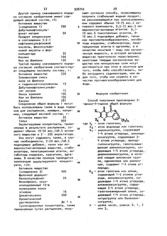 Способ получения производных 2-фенил-4-пирона (патент 938742)