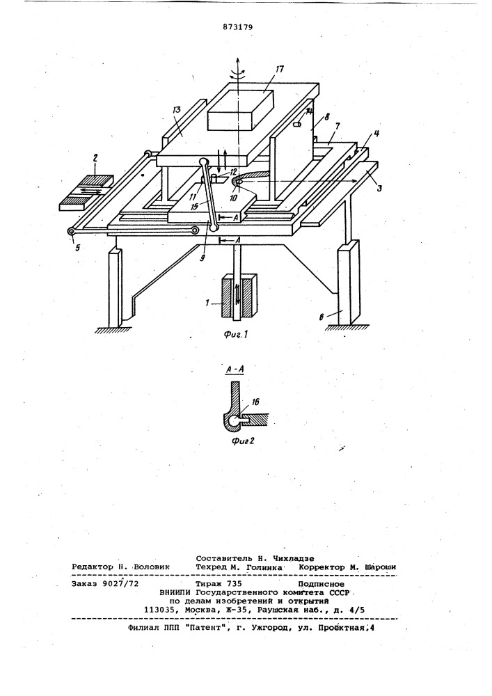 Стенд для воспроизведения колебаний,возбуждаемых сейсмовзрывными волнами (патент 873179)