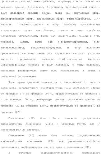 Производное индола (патент 2454415)