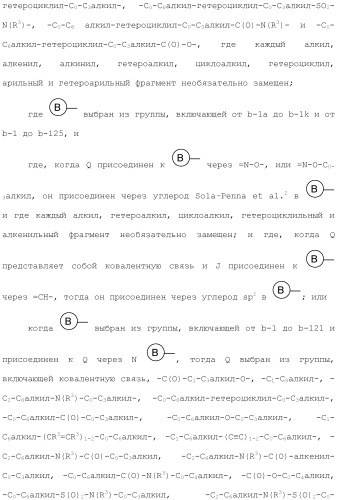 Ингибиторы гистоновой деацетилазы (патент 2459811)