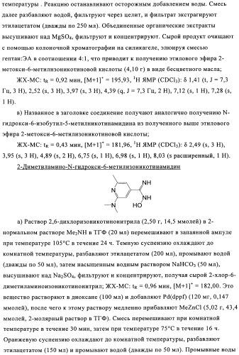 Производные пиридина в качестве модуляторов s1p1/edg1 рецептора (патент 2492168)