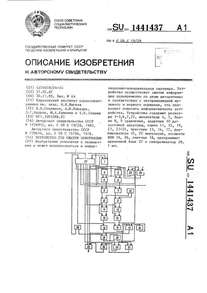 Устройство для сжатия информации (патент 1441437)