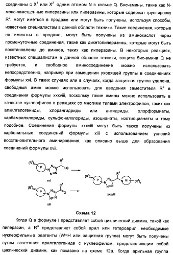 Соединения тетразола и их применение в качестве антагонистов метаботропного рецептора глутамата (патент 2372347)