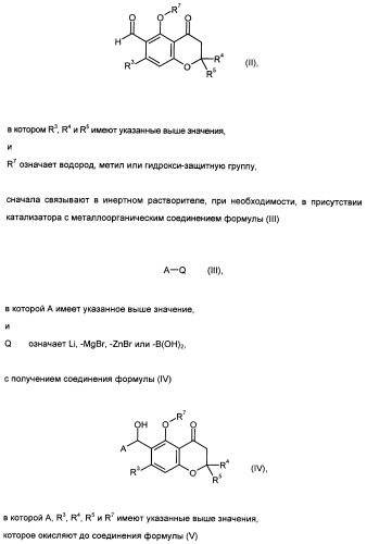 Замещенные производные хроманола и способ их получения (патент 2459817)