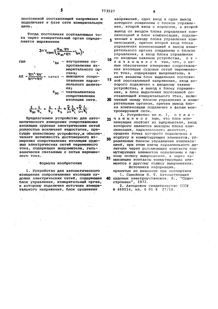 Устройство для автоматического измерения сопротивления изоляции судовых электрических сетей (патент 773527)