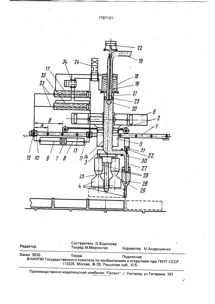 Манипулятор для кладки кирпича (патент 1767131)