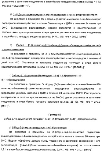Тетрациклические имидазо-бензодиазепины в качестве модуляторов гамк-рецепторов (патент 2393161)