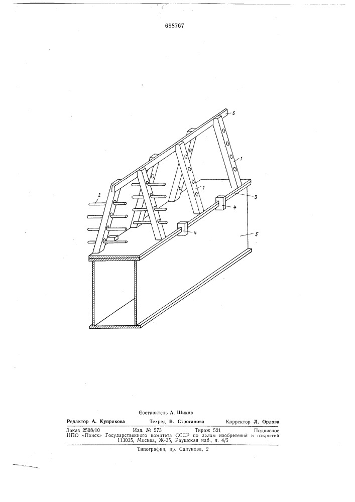 Устройство для крепления конвективных поверхностей нагрева (патент 688767)