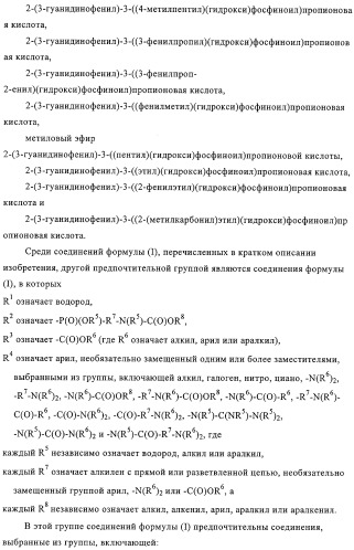 Ингибиторы карбоксипептидазы b плазмы (крови) (патент 2323223)
