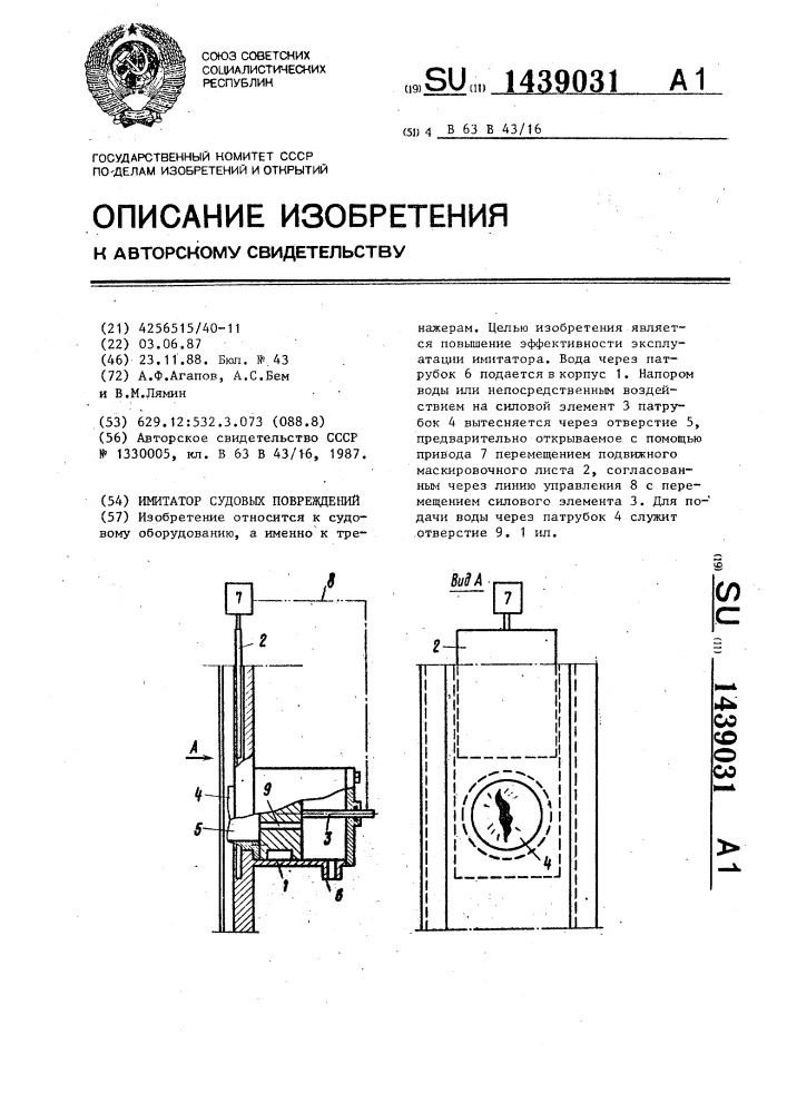 Пат через