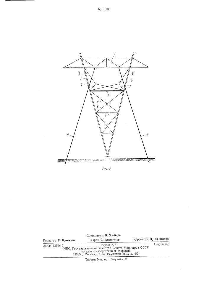 Металлическая опора линии электропередачи (патент 630376)
