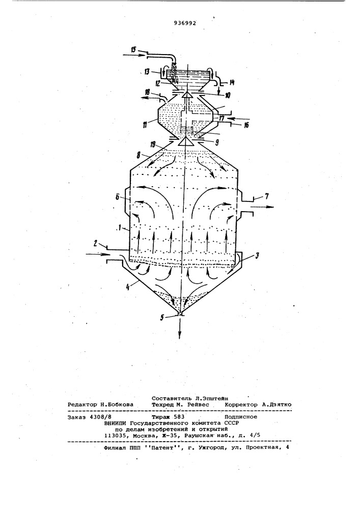 Ионнообменная колонна (патент 936992)