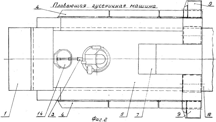 Плавающая гусеничная машина (патент 2246682)