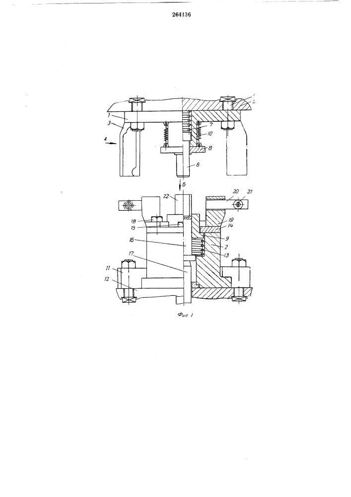 Штамп для изготовления металлокерамическихвтулок (патент 264136)
