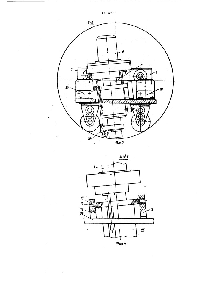 Установка для снятия усилений сварных швов (патент 1414525)