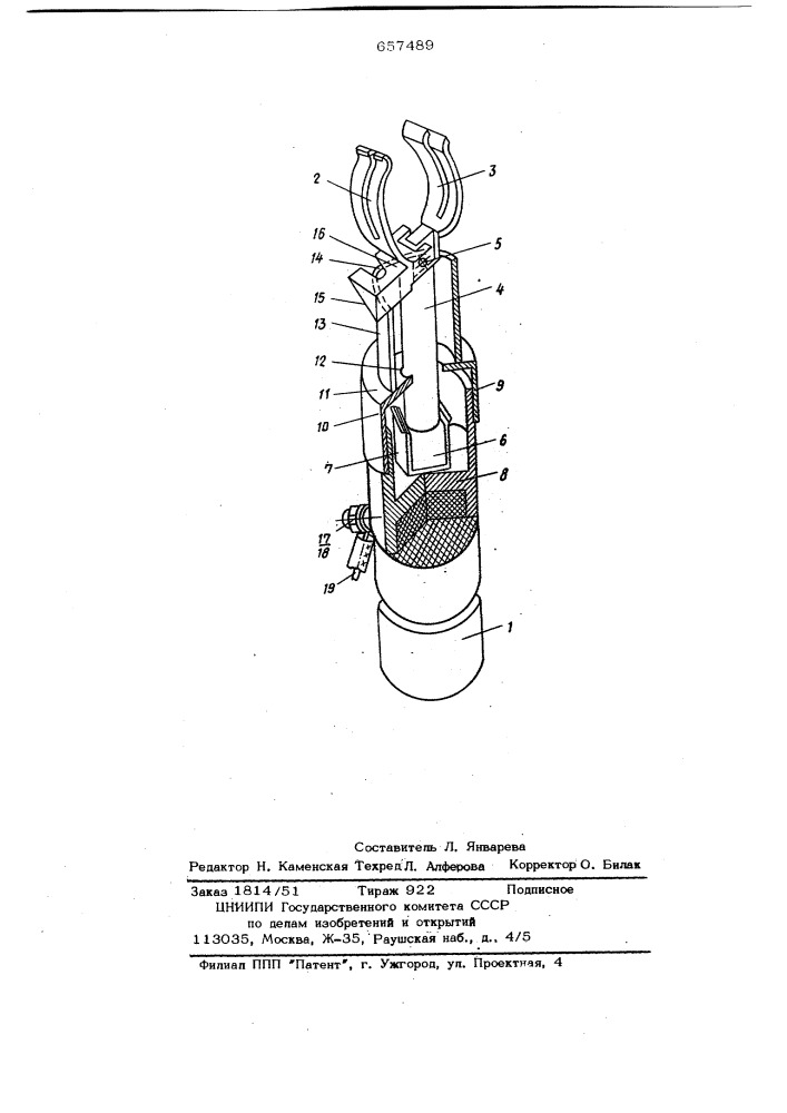 Штанга переносного заземления (патент 657489)