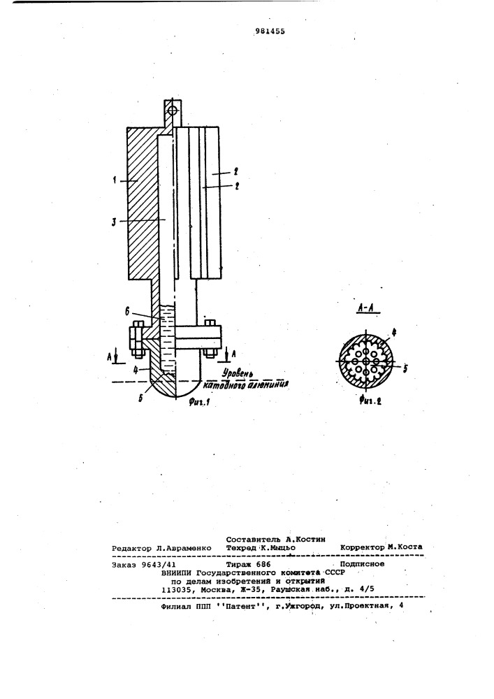 Катод электролизера для рафинирования алюминия (патент 981455)