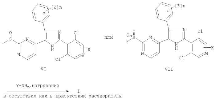 Новые триарилимидазолы (патент 2372346)