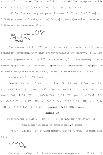 Аминосоединение и его фармацевтическое применение (патент 2453532)