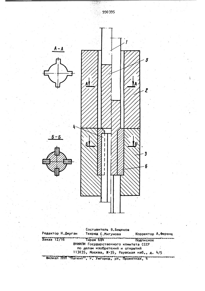 Штамп для получения режущего инструмента удлиненной формы с зубьями (патент 990395)