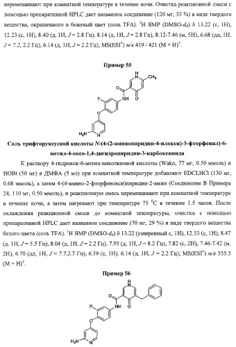 Моноциклические гетероциклы, ингибирующие киназу (патент 2350603)