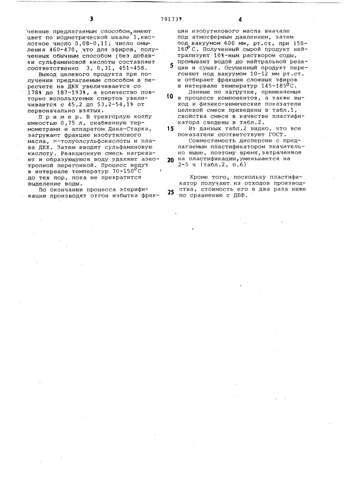 Способ получения сложных эфиров дикарбоновых кислот (патент 791737)