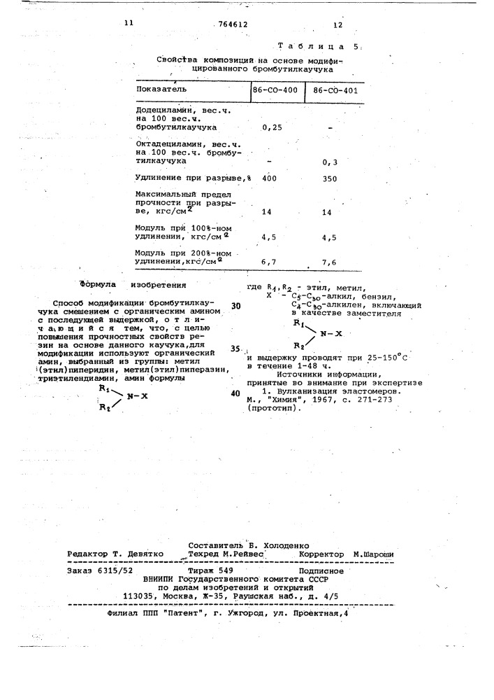 Способ модификации бромбутилкаучука (патент 764612)