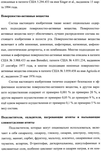 Красящий состав и способ обнаружения деминерализованных повреждений в зубах (патент 2314091)