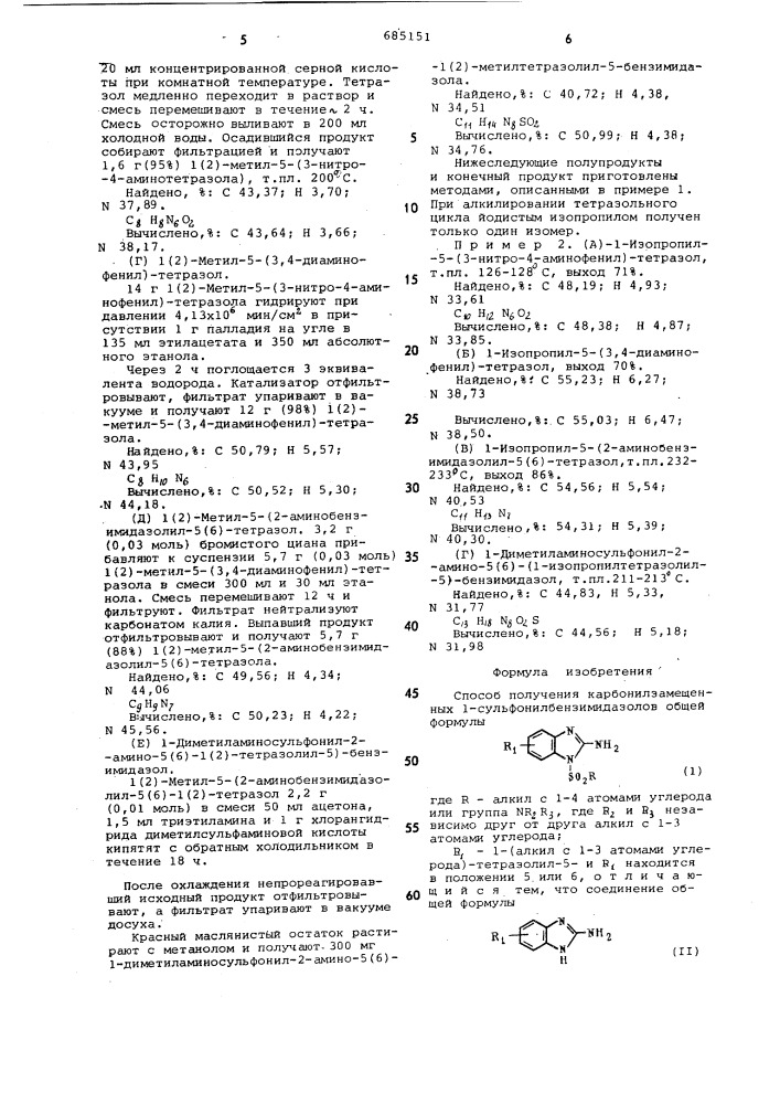 Способ получения карбонилзамещенных 1- сульфонилбензимидазолов (патент 685151)